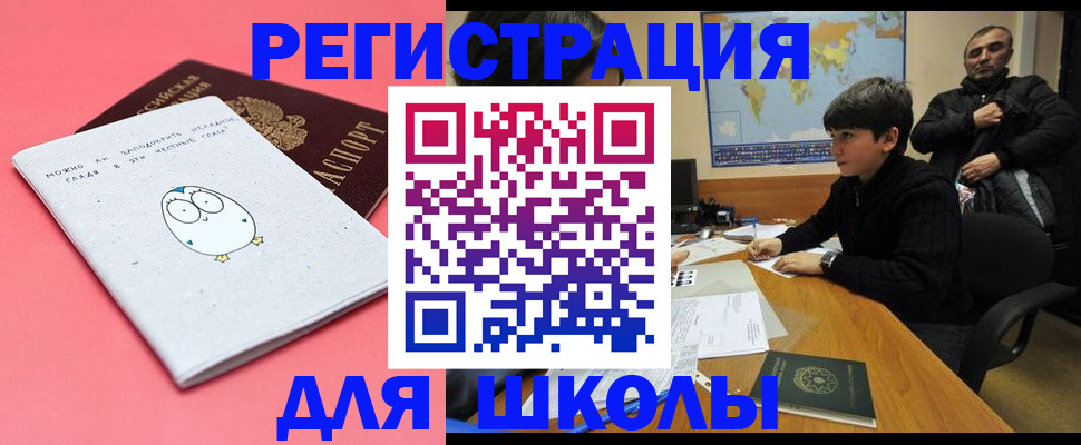 прописка регистрация в Аркадаке