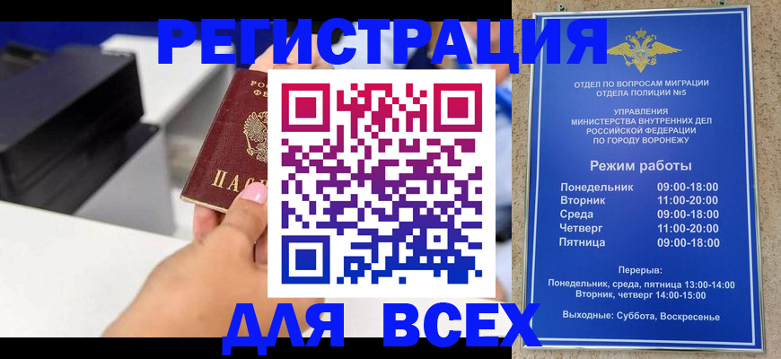 временная регистрация адрес в Аркадаке